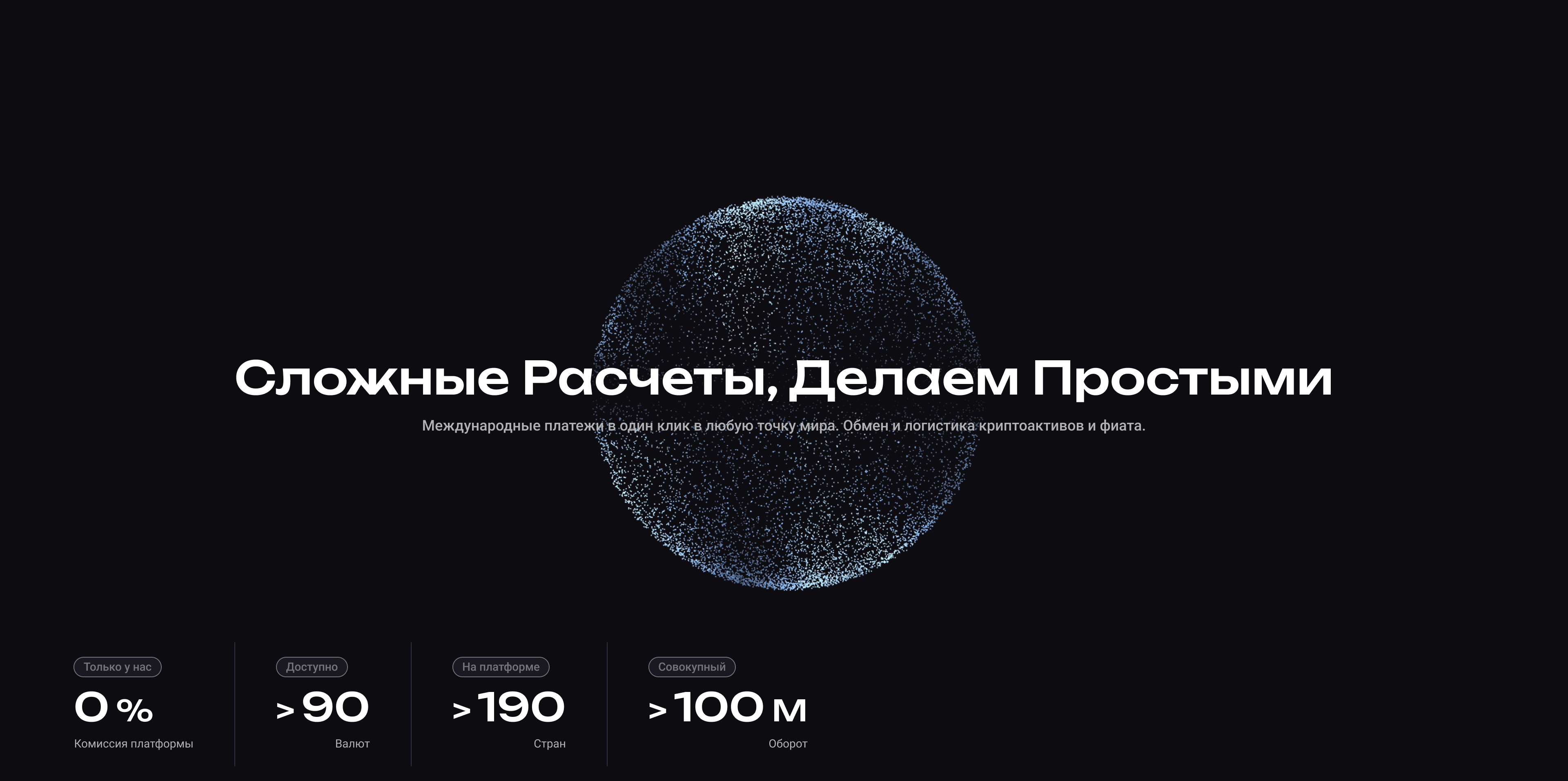 хаб международных финансовых расчетов Edeneх