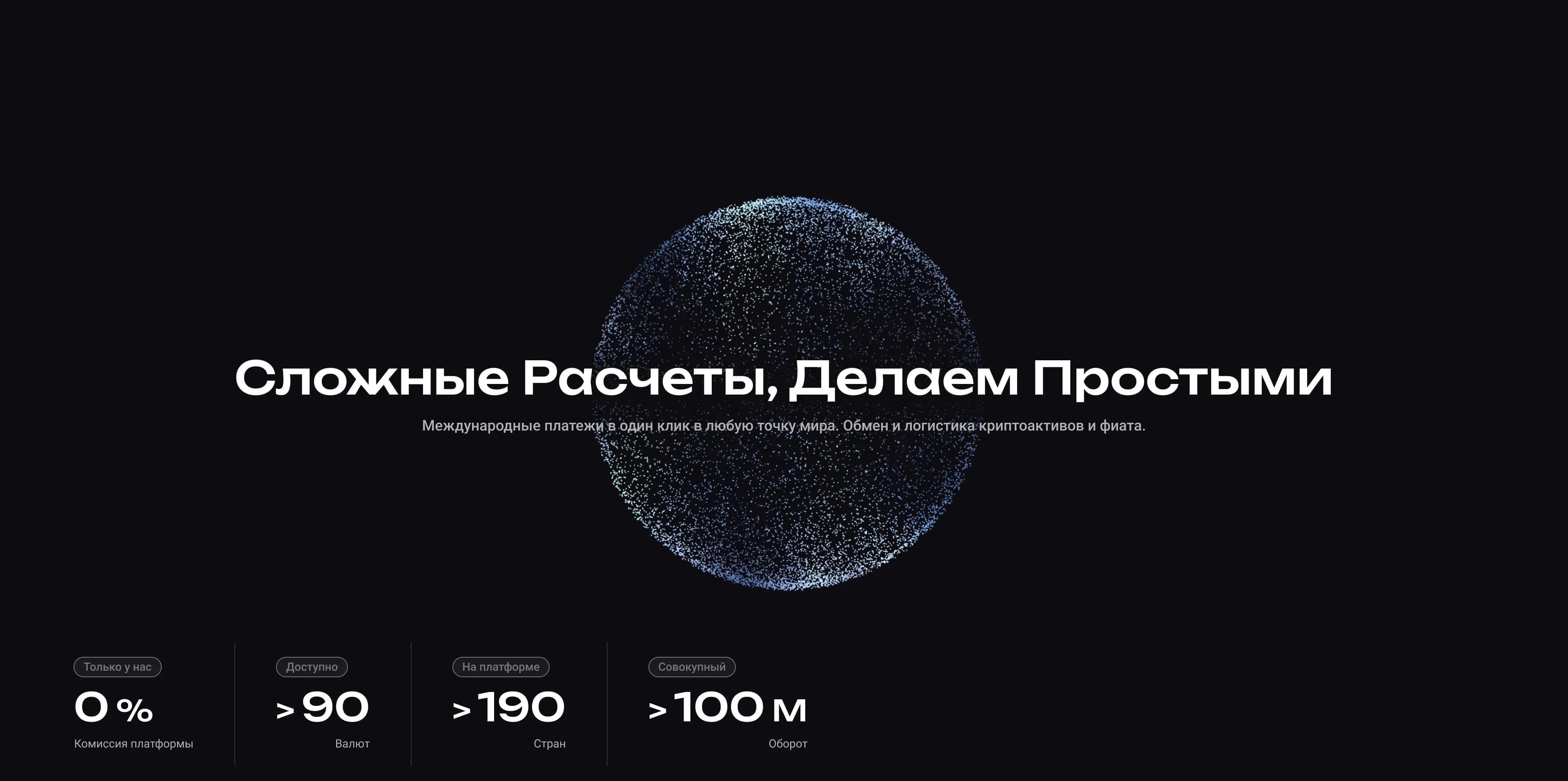 хаб международных финансовых расчетов Edeneх